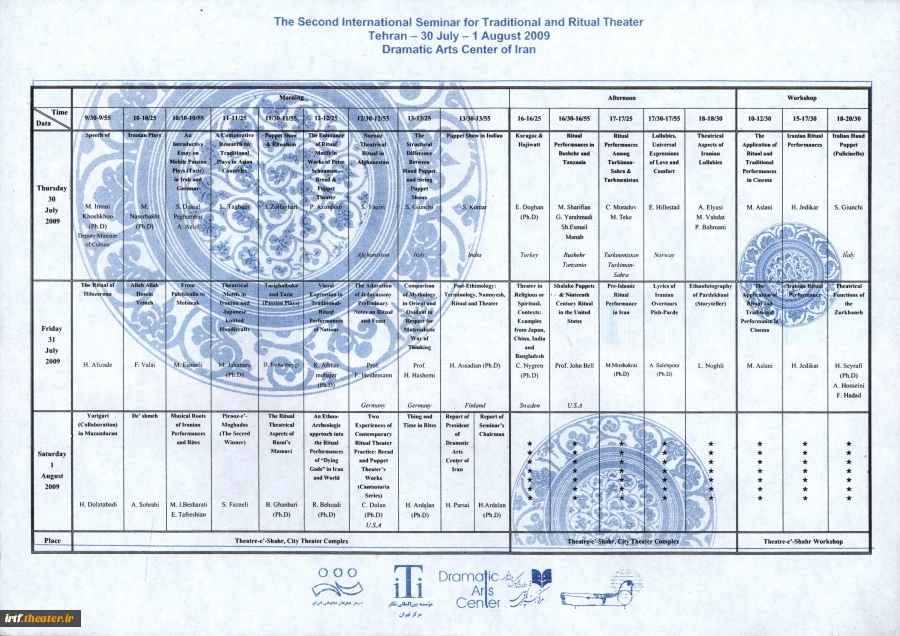 جدول سمینار دومین-14