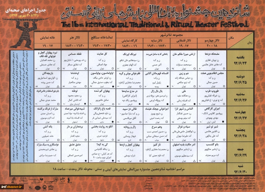 16-صحنه ایی