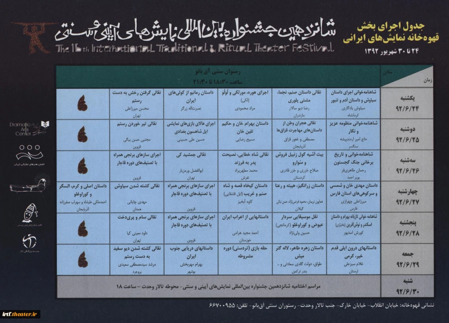 16-قهوه خانه