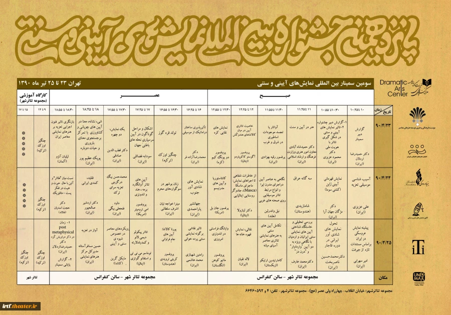 سمینار-15