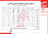 جدول دوره10سنتی-فارسی  -1378