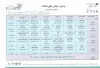 جدول بخش قهوه خانه-سنتی13-فارسی-1386