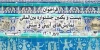 نشست هماهنگی و هم‌افزایی بین وزارتخانه‌های دادگستری و آموزش و پرورش با اداره کل هنرهای نمایشی 2