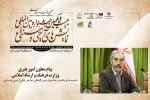 هم‌افزایی رو به رشد و کارشناسی شده برای تحقق تئاتر ملی با هویت ایرانی-اسلامی 2