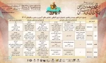 به تماشای رنگین کمانی از ایران فرهنگی در روز دوم جشنواره نمایش‌های آیینی‌و‌سنتی  2