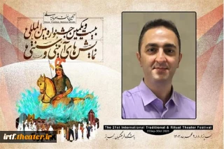 منتخب بخش «سمینار» جشنواره نمایش‌های آیینی و سنتی:

گسترش نگاه پژوهشی زمینه‌ساز تعالی هنرهای نمایشی خواهد بود