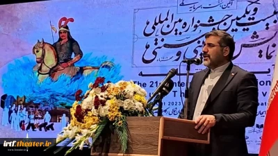 با حضور وزیر فرهنگ و ارشاد اسلامی در گلستان

اختتامیه جشنواره بین‌المللی نمایش‌های آیینی و سنتی برگزار شد